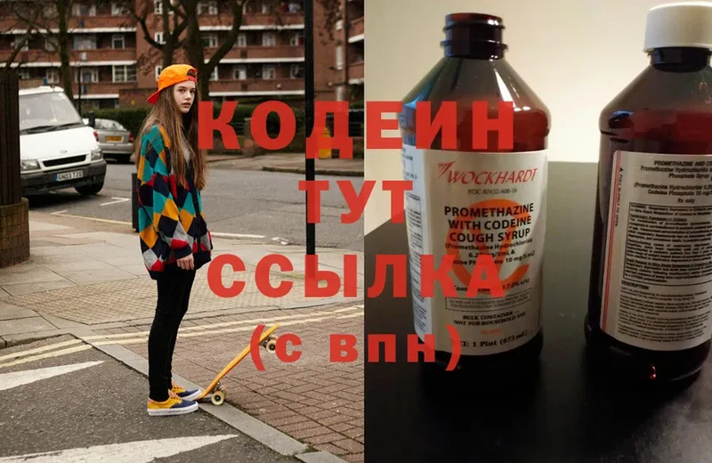 Кодеиновый сироп Lean напиток Lean (лин)  где купить   Верхняя Пышма 