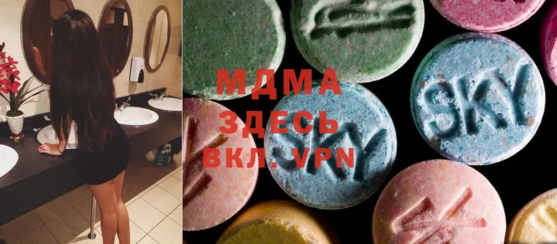 что такое наркотик  Верхняя Пышма  MDMA VHQ 